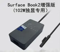 在飛比找Yahoo!奇摩拍賣優惠-【熱賣精選】微軟Surface Book2獨顯增強版102W