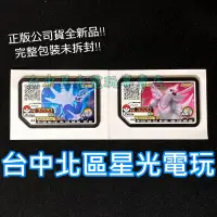 在飛比找蝦皮商城優惠-【Pokemon 街機遊戲】 Ga-Ole 帝牙盧卡＋帕路奇