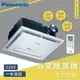 Panasonic 國際牌 FV-40BE2W 暖風乾燥機 雙陶瓷加熱 雙馬達220V 無線遙控型暖風機【高雄永興照明】