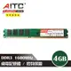 【AITC】DDR3 4GB 1600MHz 桌上型記憶體