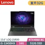 LENOVO LOQ 15IRX9-83DV00M2TW-SP2 灰(I5-13450HX/16G+16G/512G SSD/RTX4060/W11/15.6)特仕筆電