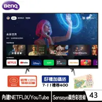 在飛比找蝦皮商城優惠-BenQ 明碁 E43-750 電視 43吋 4K 量子點 