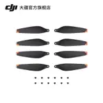 大疆 DJI MINI 3 PRO 螺旋槳 DJI MINI 4 PRO/MINI 3 PRO 配件 大疆無人機配件