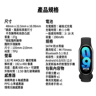 【小米手環8】Xiaomi 手環 8 黑色 小米手環 智慧穿戴裝置 運動手環 小米智慧手環 手錶 智能錶LINE 錶帶【APP下單最高22%回饋】