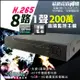 KINGNET 監視器攝影機 8路4聲監控主機 AHD TVI CVI 類比 1080P 720P 960H 手機/電腦遠端監控 混合型 H.264