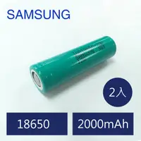 在飛比找PChome24h購物優惠-SAMSUNG INR18650 20R 鋰電池 三星186