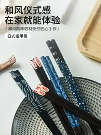 在飛比找樂天市場購物網優惠-亞萊邇日式櫻花指甲筷子尖頭家用實木可愛餐具創意情侶筷子公筷