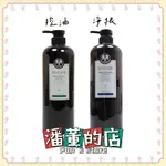 ［潘董的店］ROVENDIS 羅凡迪斯 洗髮精 淨根洗髮精 控油洗髮精1000ML