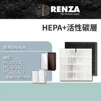 在飛比找momo購物網優惠-【RENZA】適用Daikin 大金 MC40USCT MC