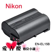 在飛比找蝦皮商城優惠-Nikon EN-EL15B 原廠 鋰電池 適用D7500、