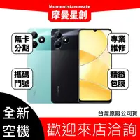 在飛比找蝦皮購物優惠-全新空機 realme C51 4G/64G 薄荷綠/碳素黑