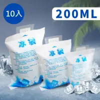 在飛比找momo購物網優惠-【露營冷藏】加厚保冰注水冰袋200ml-10入(食物保鮮 保