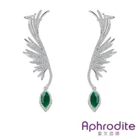 在飛比找momo購物網優惠-【Aphrodite 愛芙晶鑽】華麗美鑽鑲嵌羽毛綠水晶造型耳