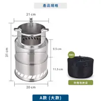 在飛比找蝦皮購物優惠-[如是軒]大號-戶外便攜式(二次燃燒) 不銹鋼柴火爐 火箭爐