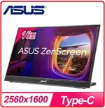 【2024.3】ASUS 華碩 ZENSCREEN MB16QHG 16型IPS 120HZ TYPE-C可攜式WQXGA顯示器2560*1600