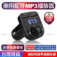 在飛比找蝦皮購物優惠-台北現貨◠⭐️ HY82 車用藍芽 MP3 撥放器 HD5 