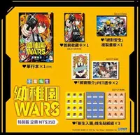 在飛比找買動漫優惠-【永豐】尖端漫畫★特裝版/普版 幼稚園WARS 1 (全新)