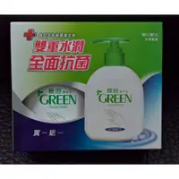 在飛比找蝦皮購物優惠-GREEN 綠的 潔手乳1＋1(220ml＋補充瓶220ml