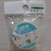 在飛比找蝦皮購物優惠-可愛貓狗紙膠帶#文青紙膠帶 動物紙膠帶 文具用品