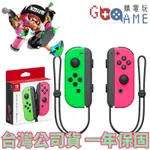 【購電玩】NS SWITCH JOYCON 粉綠 原廠 台灣公司貨 全新現貨 握把 手把 JOY-CON JOY CON