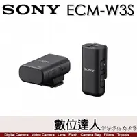 在飛比找數位達人優惠-SONY ECM-W3S 一對一無線麥克風 數位降噪功能 M