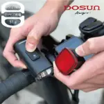 【DOSUN】無線配對自行車燈組 SF350N+RN CITY(單車、自行車、公路車、前燈、尾燈、夜騎、照明、安全)