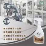 大林清潔 重油污清潔劑_500ML - 台灣MIT產品 頑強汙垢 陳年油汙 厚油垢 機具去油 零件去油 油煙清潔 老油汙