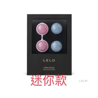 在飛比找蝦皮購物優惠-LELO-LUNA MINI*露娜球-迷你款/縮陰球/聰明球