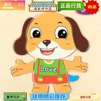 在飛比找蝦皮購物優惠-台灣熱銷 早教益智拼圖卡通動物拼板 3d立體幼兒童玩具 卡通