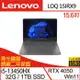 (特仕機)Lenovo聯想 LOQ 83DV003FTW 15.6吋電競筆電 i5-13450HX/32G/1TB SSD/RTX 4050/W11