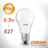 在飛比找momo購物網優惠-【Osram 歐司朗】6.5W E27燈座 LED高效能燈泡