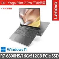 在飛比找momo購物網優惠-【Lenovo】14吋R7輕薄筆電(Yoga Slim 7 