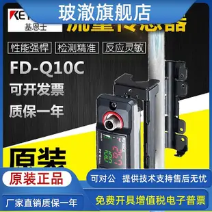 原裝日本KEYENCE基恩士FD-Q10C FD-Q20C夾鉗式流量計傳感器主體