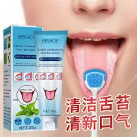 在飛比找蝦皮購物優惠-eelhoe Tongue Cleaner Oral Car