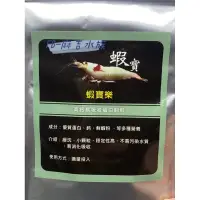 在飛比找蝦皮購物優惠-(麻吉水族)蝦寶樂蝦飼料 小森叔叔