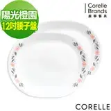 在飛比找遠傳friDay購物優惠-【美國康寧 CORELLE】 陽光橙園大魚大肉腰子盤2入組(