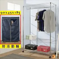 在飛比找蝦皮商城優惠-《Buy JM》電鍍鐵力士(90*45*185cm)三層單桿