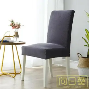 椅套 北歐椅子套罩餐椅套家用餐桌通用彈力連體凳子套裝現代簡約坐墊套