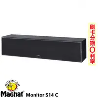 在飛比找蝦皮商城優惠-【MAGNAT】Monitor S14 C 中央喇叭 (支)