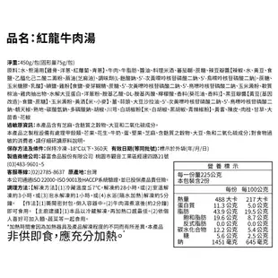 【紅龍】牛肉湯1包+肉捲1包共兩包組 (牛肉湯：450g/包(固形量75g/包)；肉捲：180g/包)『多件優惠』