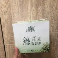 在飛比找蝦皮購物優惠-廣源良綠豆洗容素