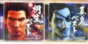 Ryu ga Gotoku Majima Kiryu Best KARAOKE ALL TIME BEST COLLECTION 2 CD Set Yakuza