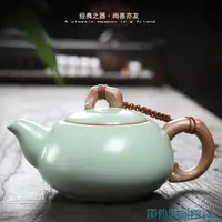 在飛比找樂天市場購物網優惠-茶壺 陶瓷茶壺小號功夫茶具泡茶壺汝窯石瓢壺開片可養汝瓷大單壺