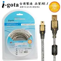 在飛比找森森購物網優惠-i-gota【愛購它】USB 2.0認證規格傳輸線 A(公)