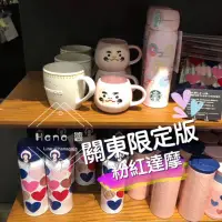 在飛比找蝦皮購物優惠-《現貨》日本 星巴克 Starbucks 新年 期間限定 達