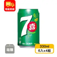 在飛比找蝦皮購物優惠-【味丹】七喜檸檬汽水(330ml*6入x4組)