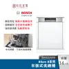 BOSCH 60cm 8系列半嵌式洗碗機 SMI8ZCS00X 沸石烘乾 8段洗程【安裝方案任選】