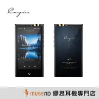 在飛比找蝦皮商城優惠-【Cayin】N7 1bit DAC A類 AB類 Andr