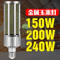 在飛比找蝦皮商城精選優惠-【居家家】LED燈泡 E27燈泡 大功率80W100W200