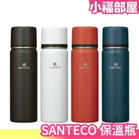 在飛比找樂天市場購物網優惠-日本 SANTECO KOLIMA 保溫瓶 450ml 不鏽